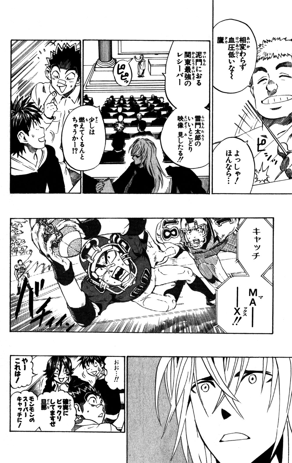 アイシールド21 - raw - 第31話 - https://jppp.mangajikan.cc/jppp/05011111/poaefuidaxh.jpg