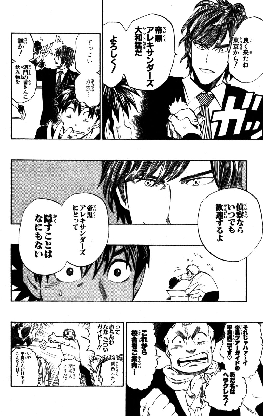 アイシールド21 - raw - 第31話 - https://jppp.mangajikan.cc/jppp/05011111/pwkuagdcixj.jpg
