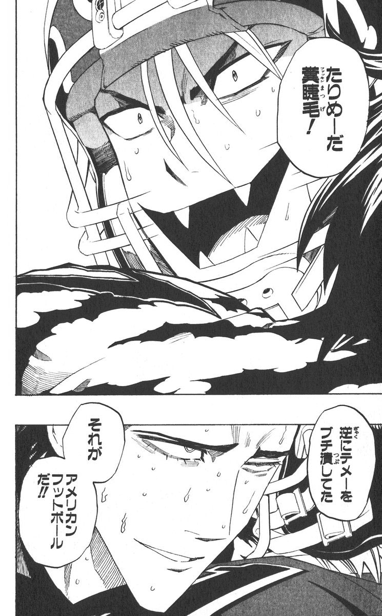アイシールド21 - raw - 第30話 - https://jppp.mangajikan.cc/jppp/05011111/rgxiqsev4n1.jpg