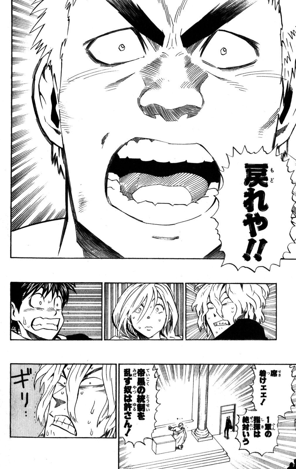 アイシールド21 - raw - 第31話 - https://jppp.mangajikan.cc/jppp/05011111/sicbq0bb1s3.jpg