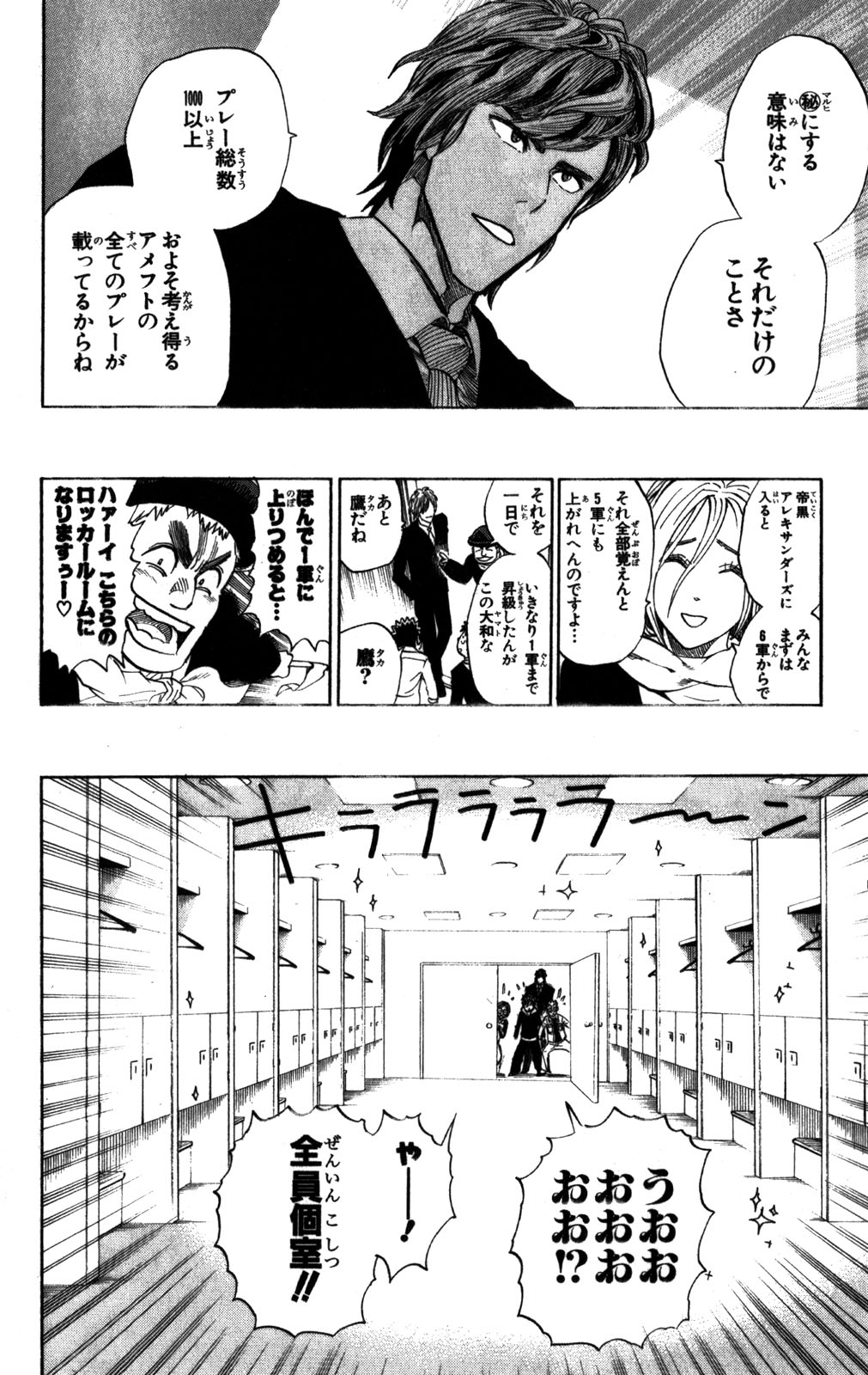 アイシールド21 - raw - 第31話 - https://jppp.mangajikan.cc/jppp/05011111/sitqnjkhydh.jpg