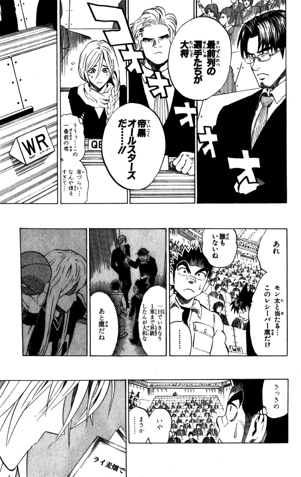 アイシールド21 - raw - 第31話 - https://jppp.mangajikan.cc/jppp/05011111/t43rncwtybk.jpg