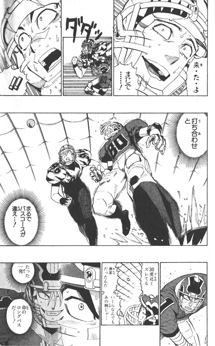 アイシールド21 - raw - 第30話 - https://jppp.mangajikan.cc/jppp/05011111/t4hjkdeqmdd.jpg