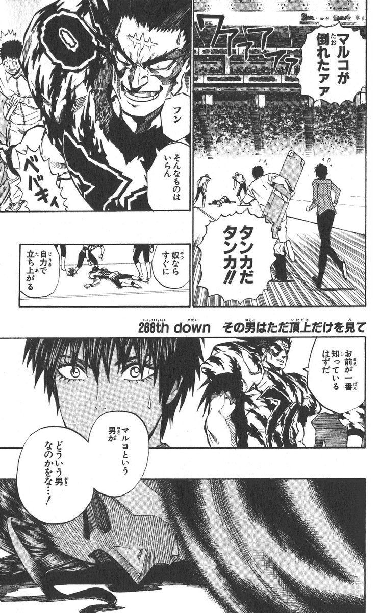 アイシールド21 - raw - 第30話 - https://jppp.mangajikan.cc/jppp/05011111/tf4olyi5w3z.jpg