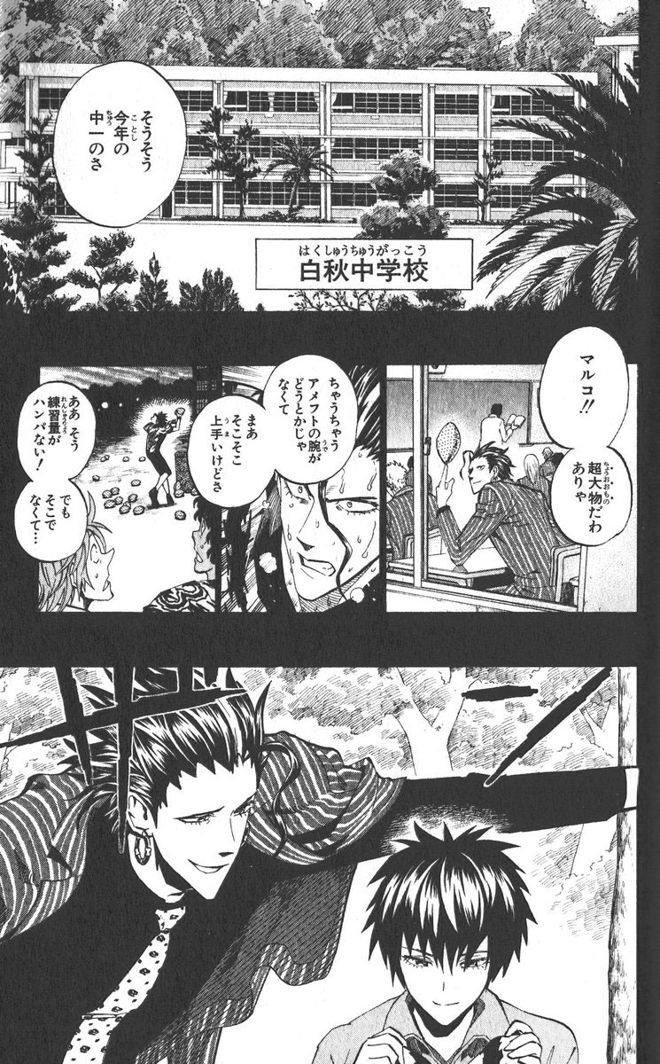 アイシールド21 - raw - 第30話 - https://jppp.mangajikan.cc/jppp/05011111/tq4pzevuhag.jpg