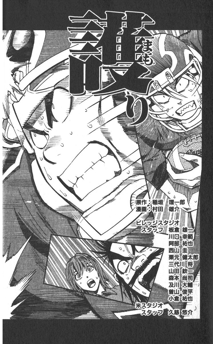 アイシールド21 - raw - 第30話 - https://jppp.mangajikan.cc/jppp/05011111/wip4f3ujwuc.jpg