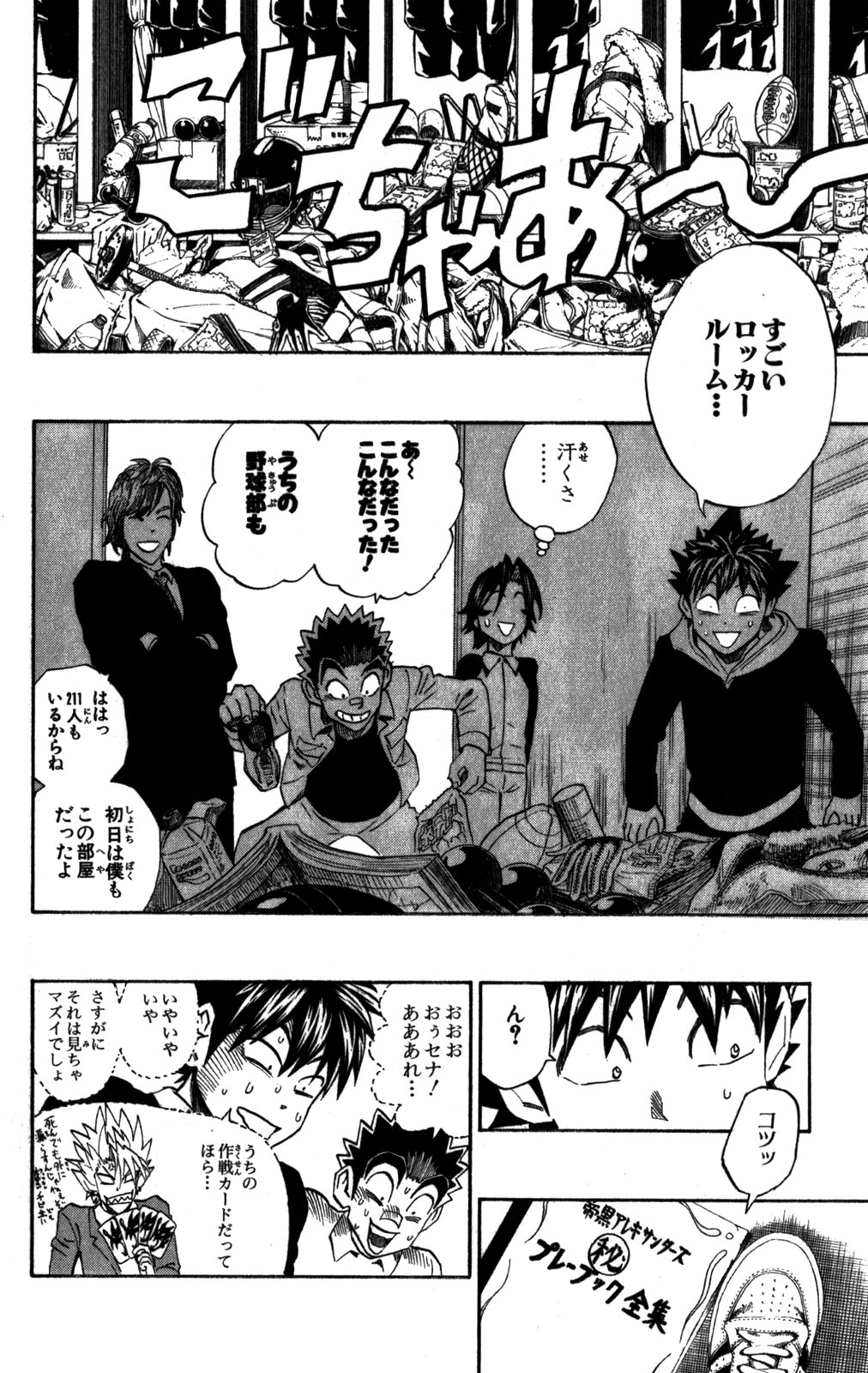 アイシールド21 - raw - 第31話 - https://jppp.mangajikan.cc/jppp/05011111/x45pkmup2oy.jpg