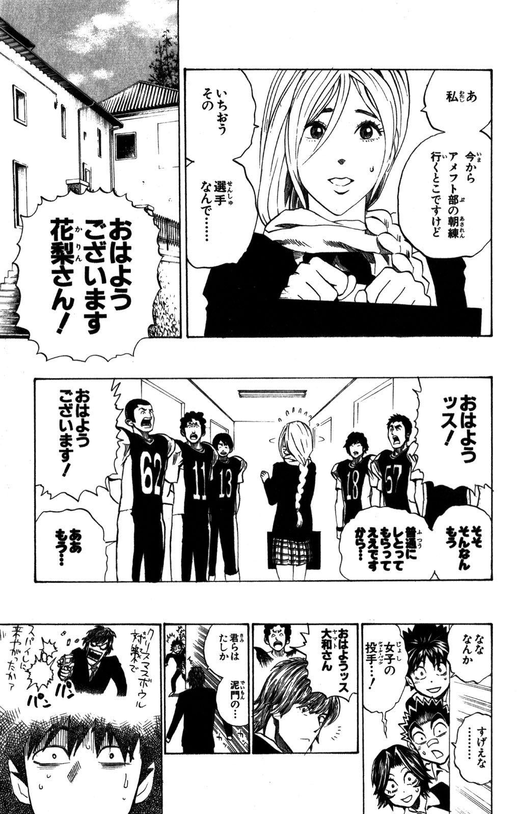 アイシールド21 - raw - 第31話 - https://jppp.mangajikan.cc/jppp/05011111/xhu2zhai5dw.jpg
