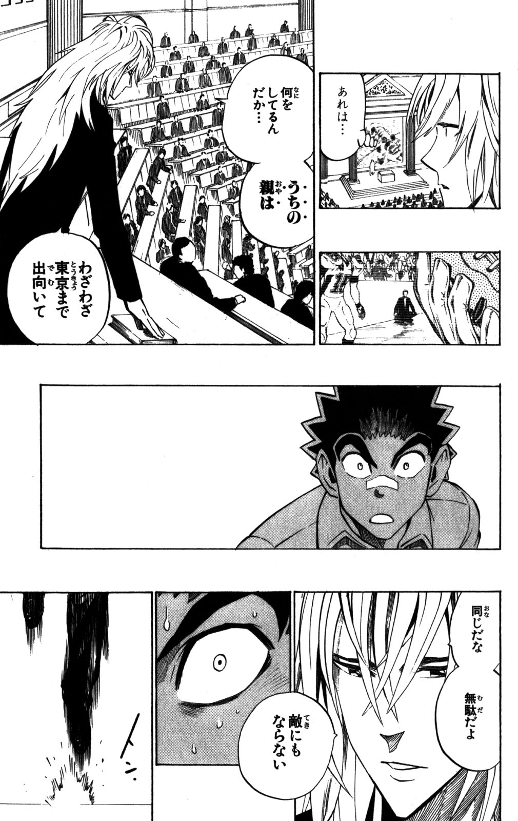 アイシールド21 - raw - 第31話 - https://jppp.mangajikan.cc/jppp/05011111/xrmkawcnbyt.jpg