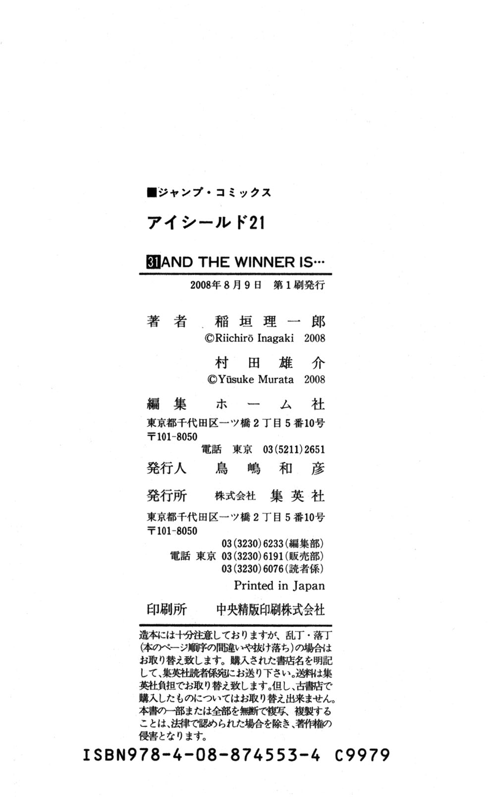 アイシールド21 - raw - 第31話 - https://jppp.mangajikan.cc/jppp/05011111/y0qjrti1shj.jpg