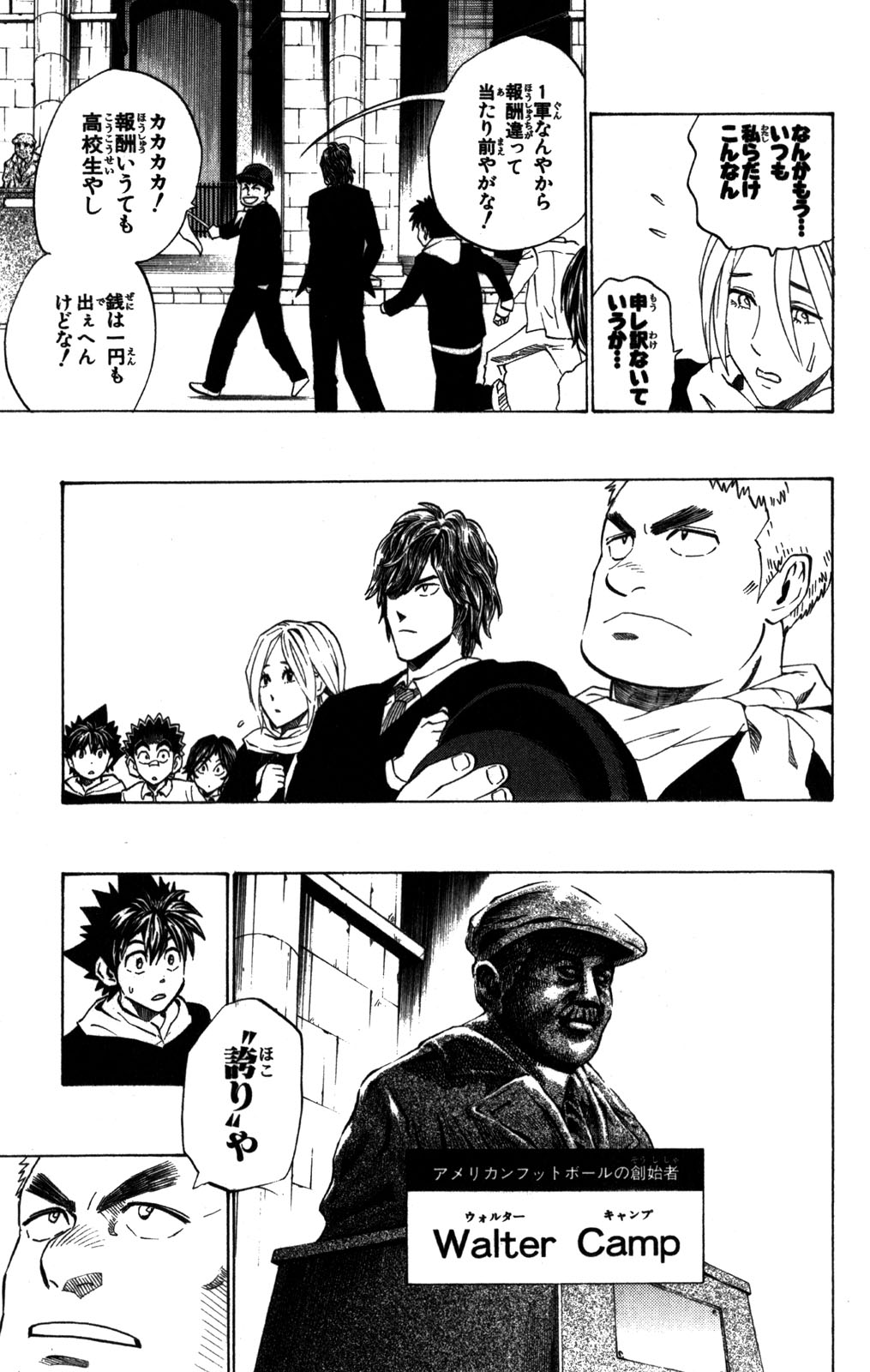 アイシールド21 - raw - 第31話 - https://jppp.mangajikan.cc/jppp/05011111/ygsarzkjz4a.jpg