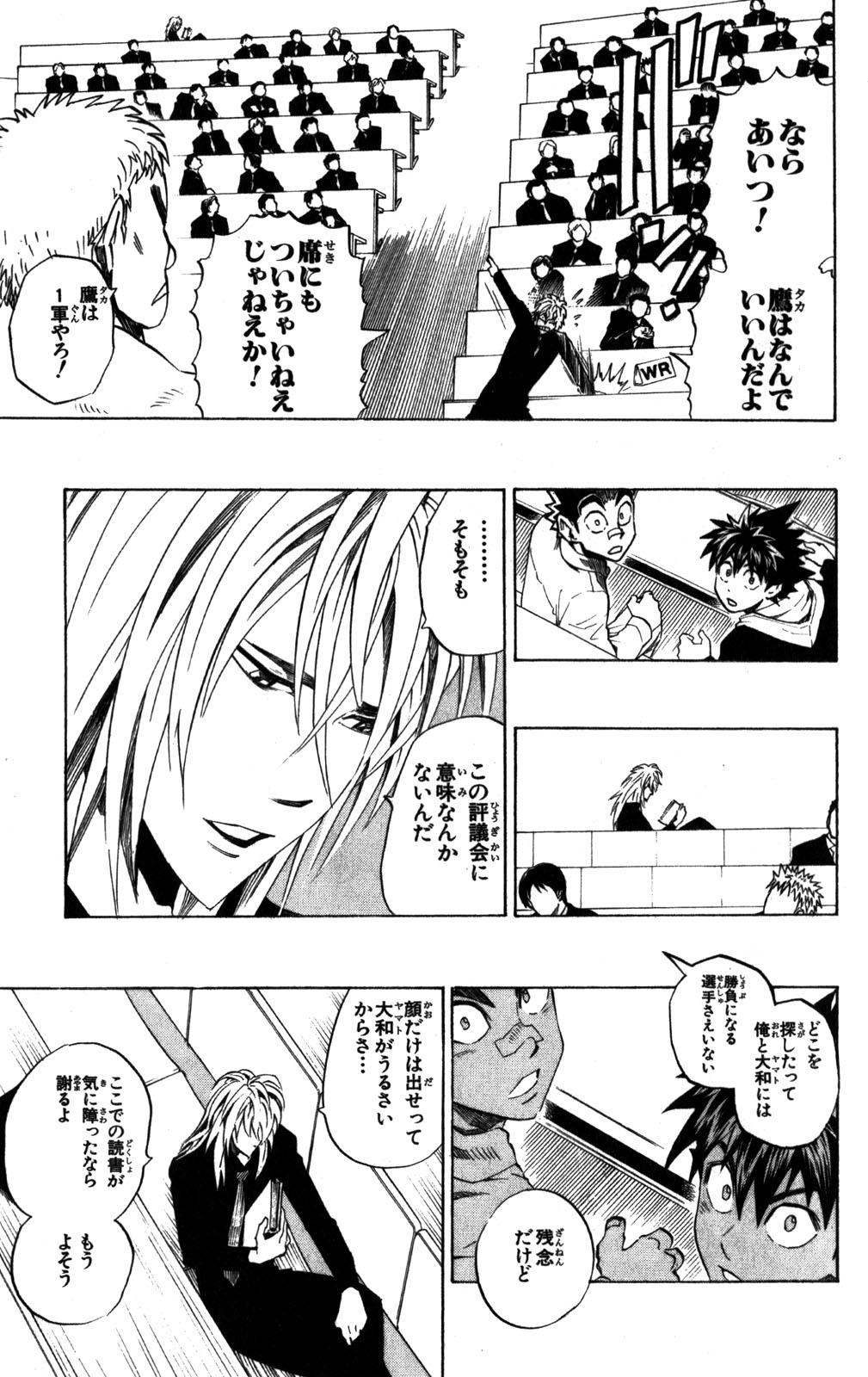 アイシールド21 - raw - 第31話 - https://jppp.mangajikan.cc/jppp/05011111/ypy3kx2zuy4.jpg
