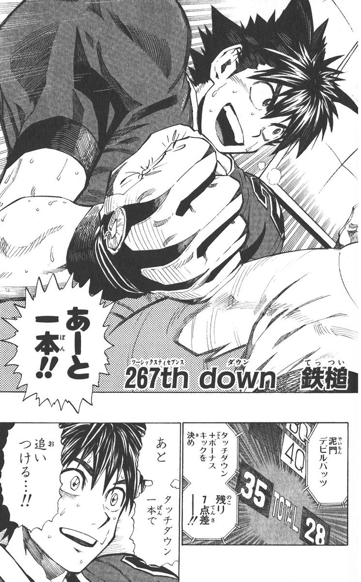 アイシールド21 - raw - 第30話 - https://jppp.mangajikan.cc/jppp/05011111/z2clptigesz.jpg