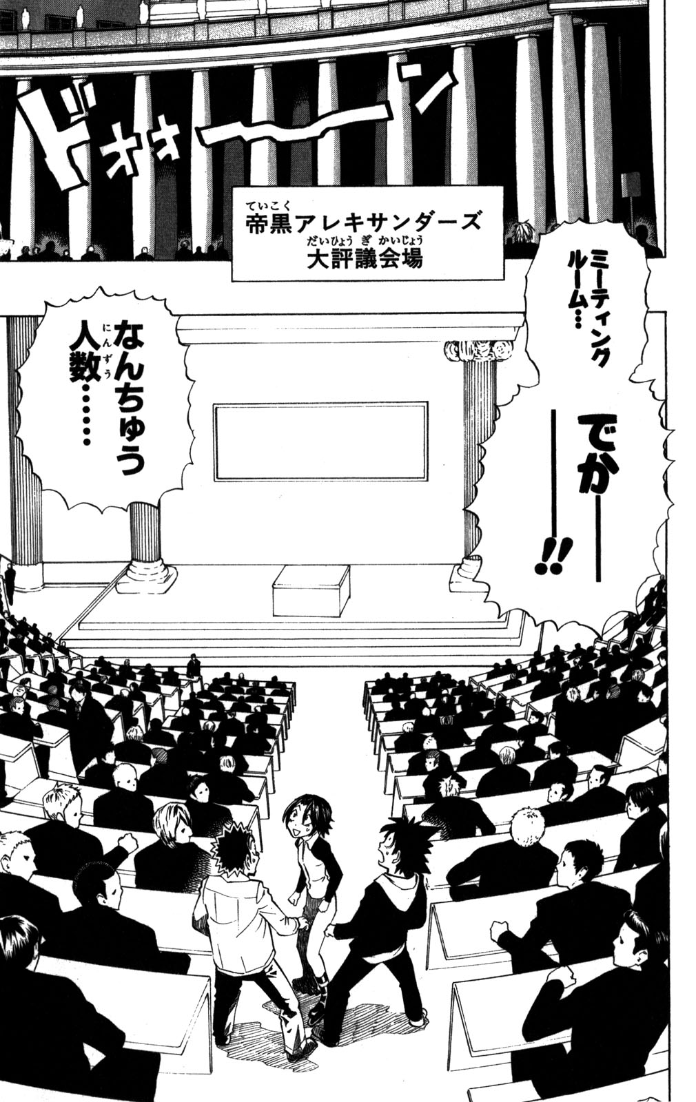 アイシールド21 - raw - 第31話 - https://jppp.mangajikan.cc/jppp/05011111/zck2izkvnmt.jpg