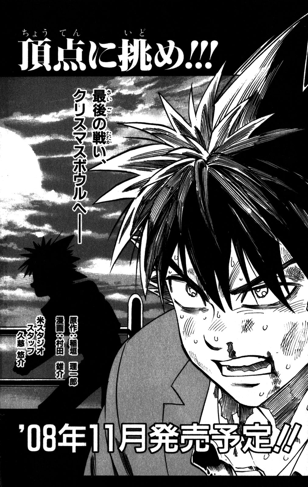 アイシールド21 - raw - 第31話 - https://jppp.mangajikan.cc/jppp/05011111/zkwp5345mev.jpg