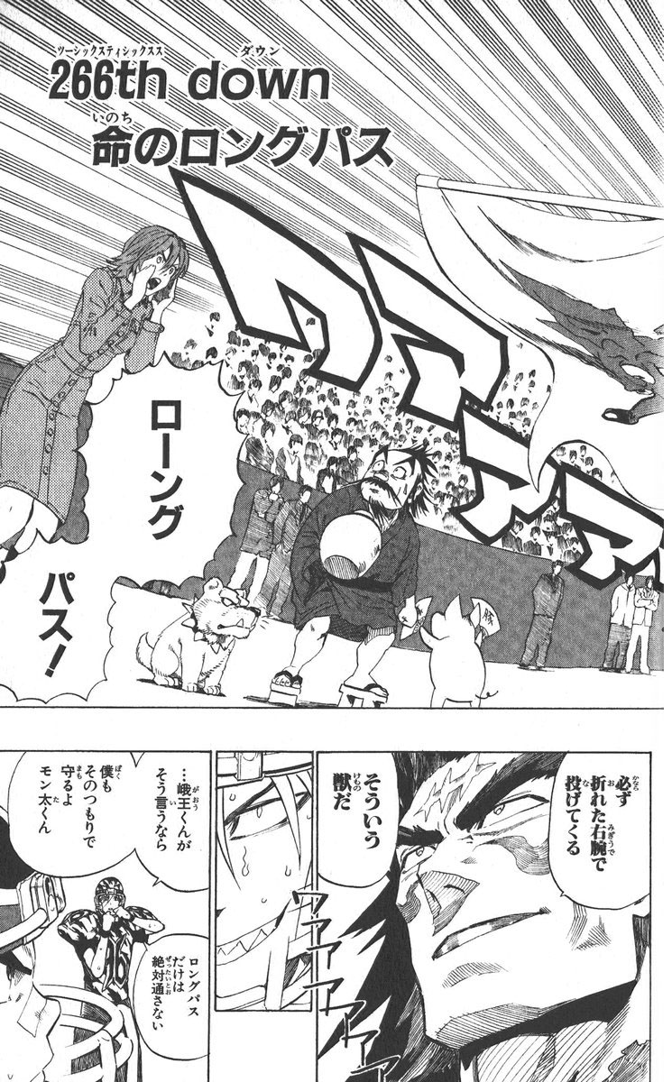 アイシールド21 - raw - 第30話 - https://jppp.mangajikan.cc/jppp/05011111/zrgg5vjhvoa.jpg