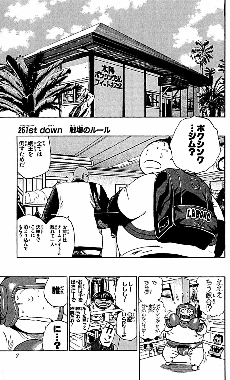 アイシールド21 - raw - 第29話 - https://jppp.mangajikan.cc/jppp/05011116/0drn02knknt.jpg