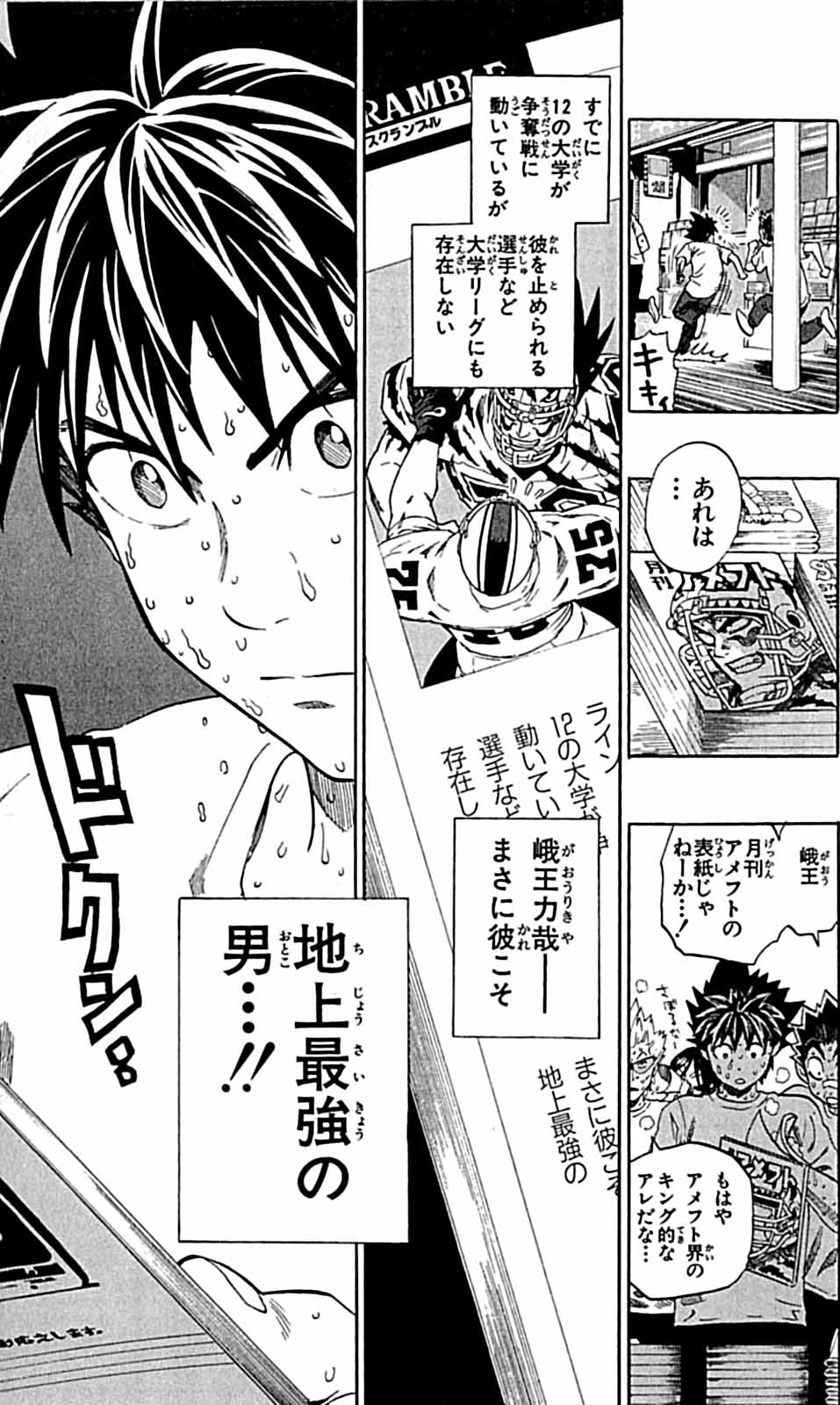 アイシールド21 - raw - 第29話 - https://jppp.mangajikan.cc/jppp/05011116/2lym3ozmpyk.jpg