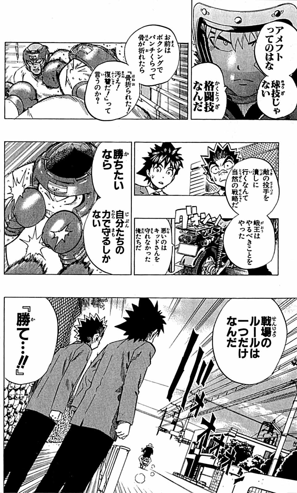 アイシールド21 - raw - 第29話 - https://jppp.mangajikan.cc/jppp/05011116/4bsmid21orp.jpg