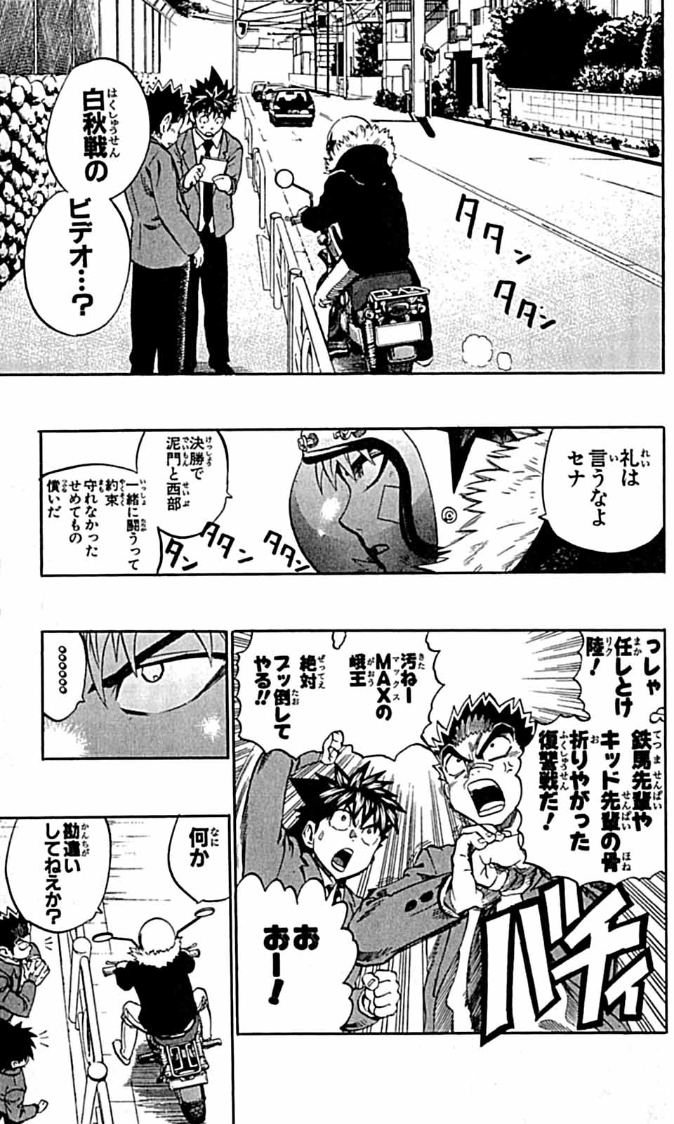 アイシールド21 - raw - 第29話 - https://jppp.mangajikan.cc/jppp/05011116/5ud2zxbnsra.jpg