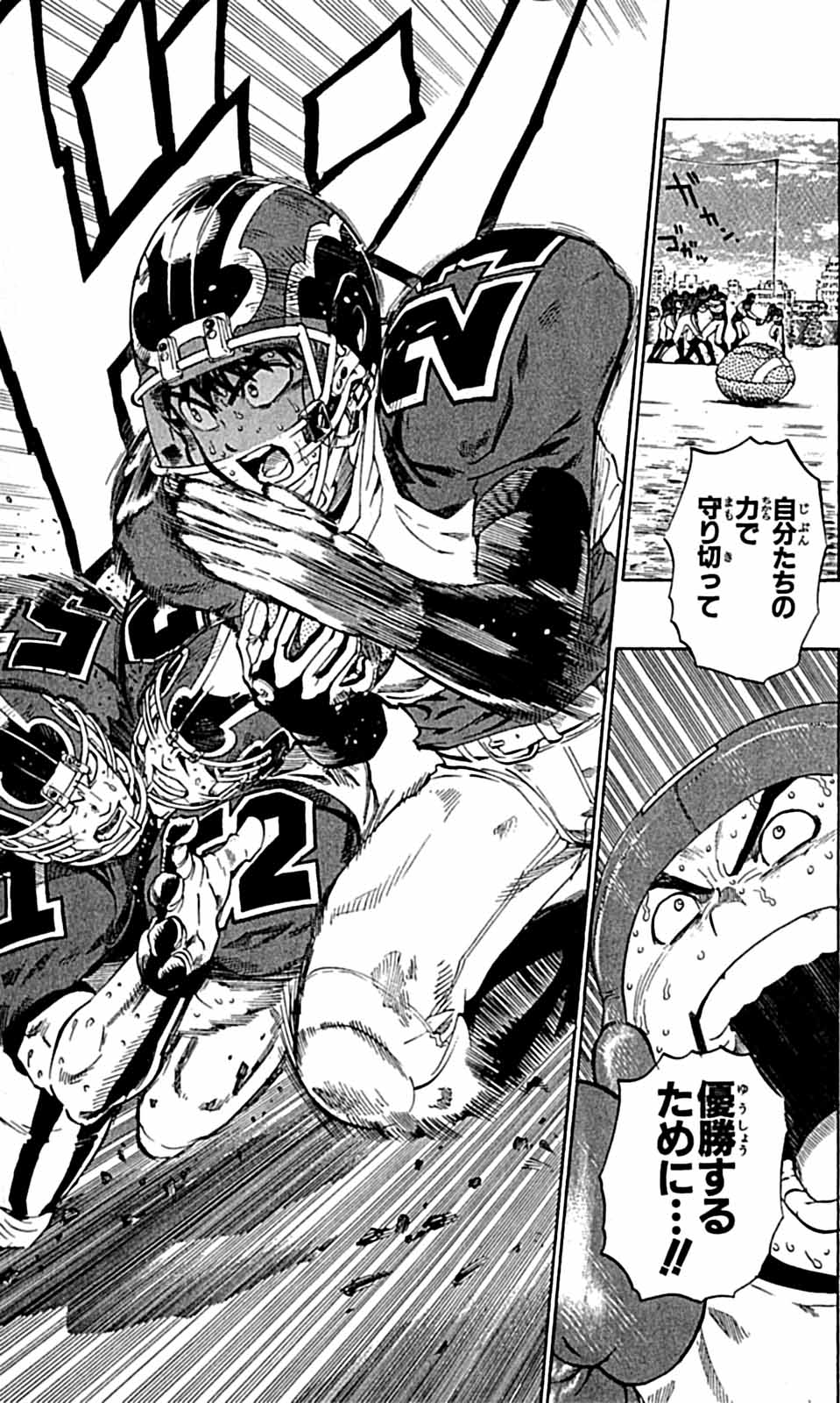 アイシールド21 - raw - 第29話 - https://jppp.mangajikan.cc/jppp/05011116/anbpag42r2x.jpg