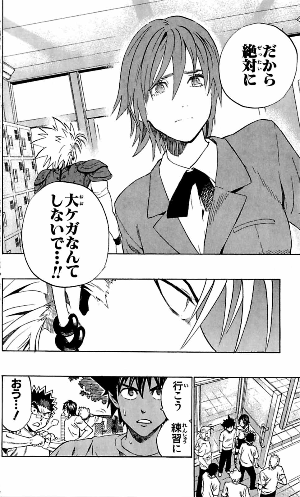 アイシールド21 - raw - 第29話 - https://jppp.mangajikan.cc/jppp/05011116/bdgdgt03lzx.jpg