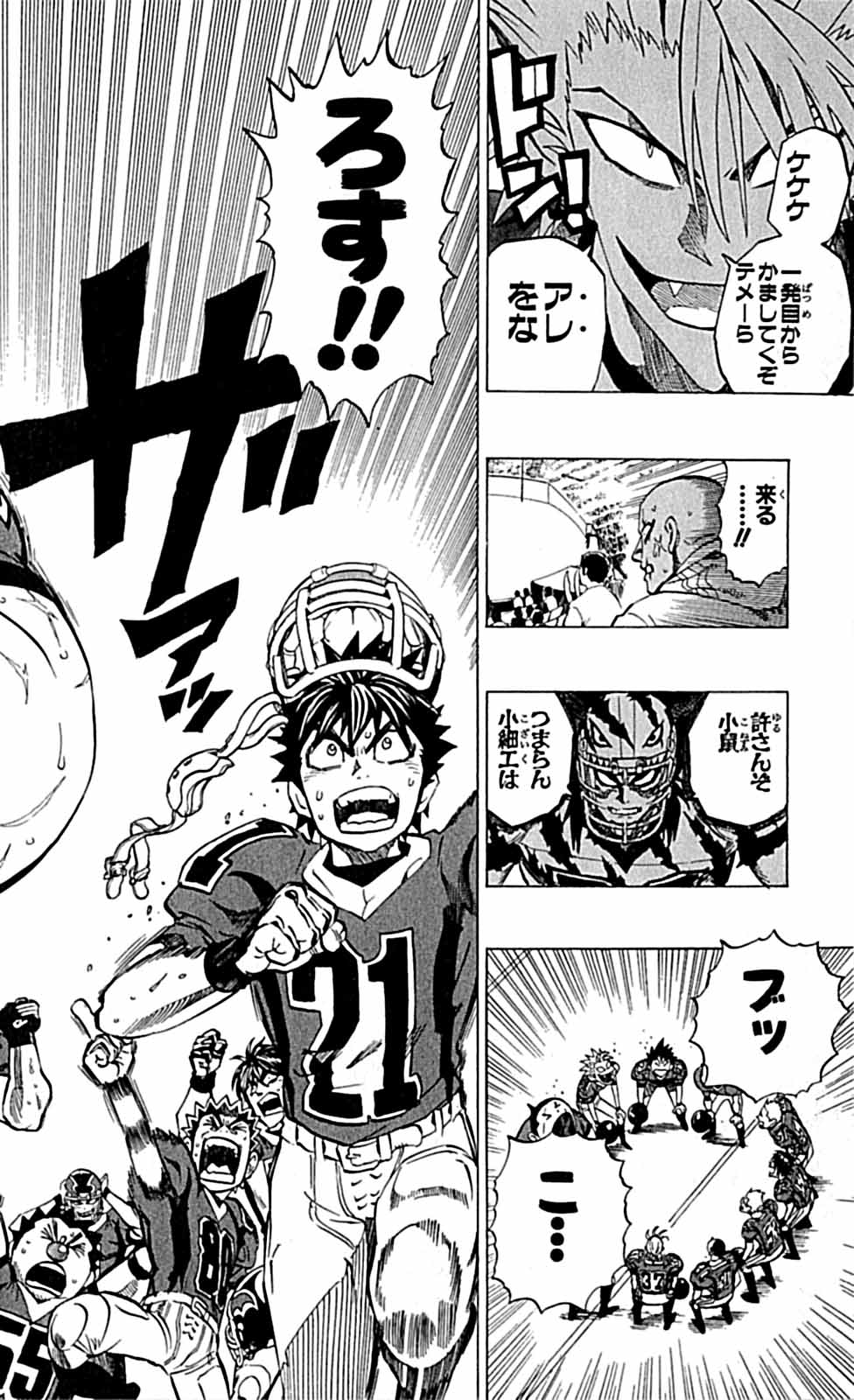 アイシールド21 - raw - 第29話 - https://jppp.mangajikan.cc/jppp/05011116/dfddwr5vo52.jpg