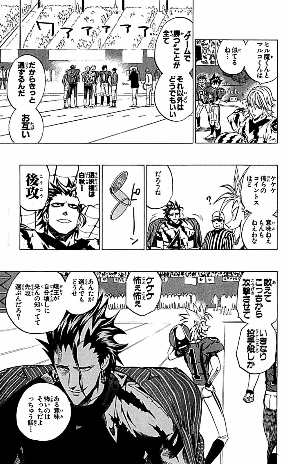 アイシールド21 - raw - 第29話 - https://jppp.mangajikan.cc/jppp/05011116/dtiqvrlr2me.jpg