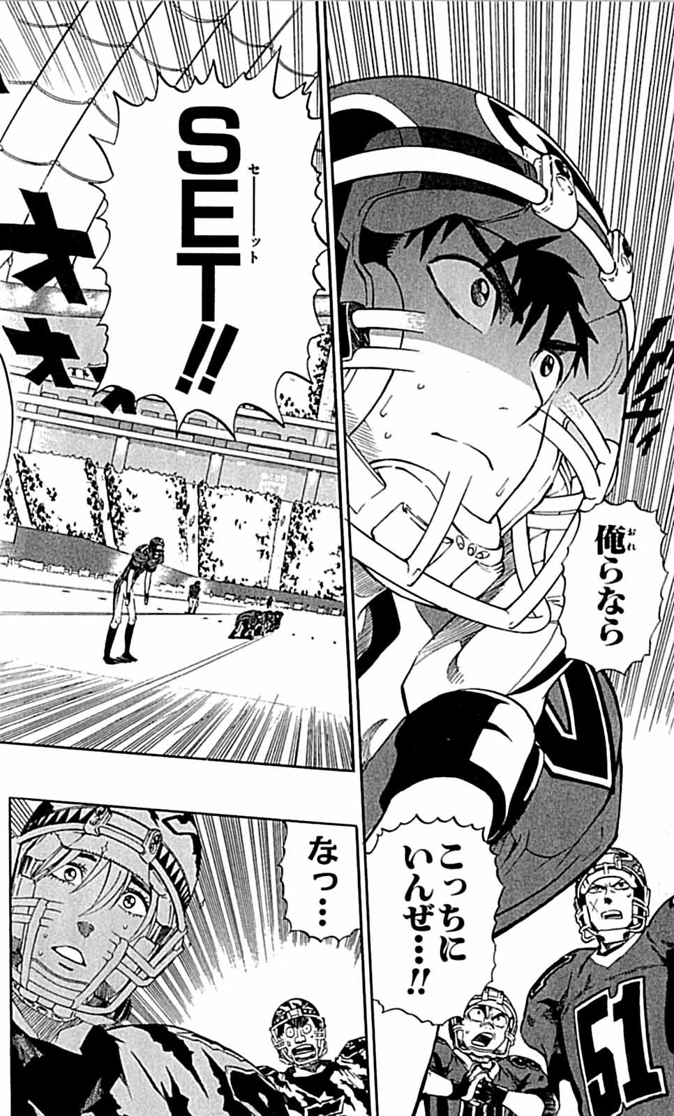 アイシールド21 - raw - 第29話 - https://jppp.mangajikan.cc/jppp/05011116/emftauy5qqu.jpg