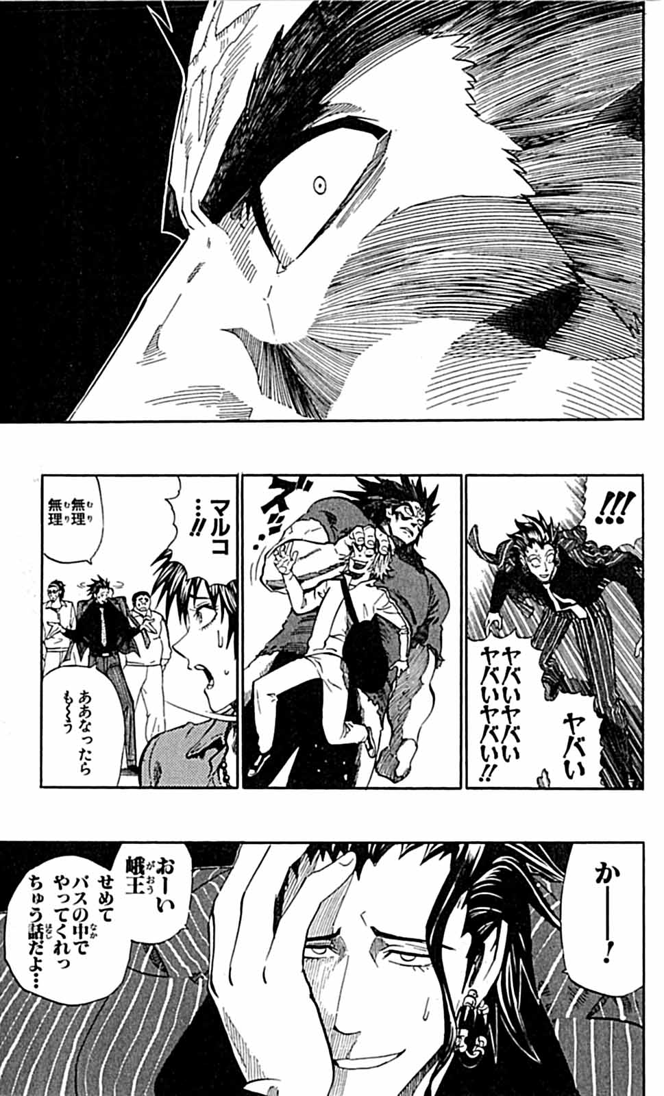 アイシールド21 - raw - 第29話 - https://jppp.mangajikan.cc/jppp/05011116/fwvbd3xrncn.jpg