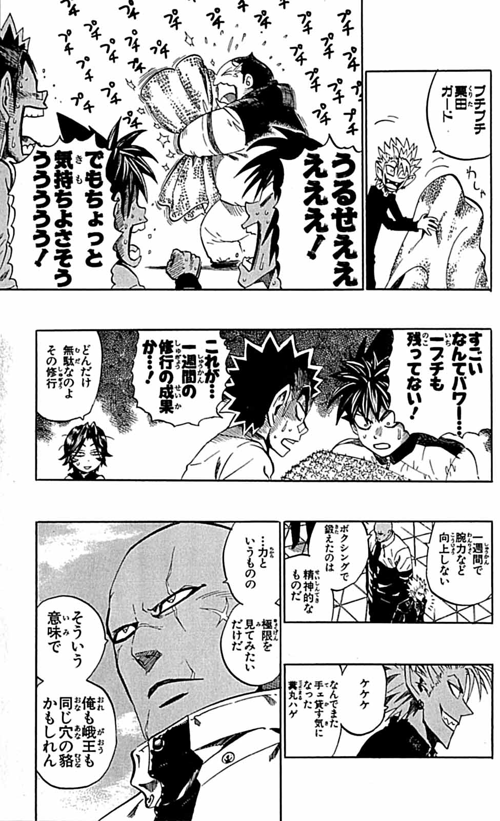 アイシールド21 - raw - 第29話 - https://jppp.mangajikan.cc/jppp/05011116/i3t5y2ls4y0.jpg