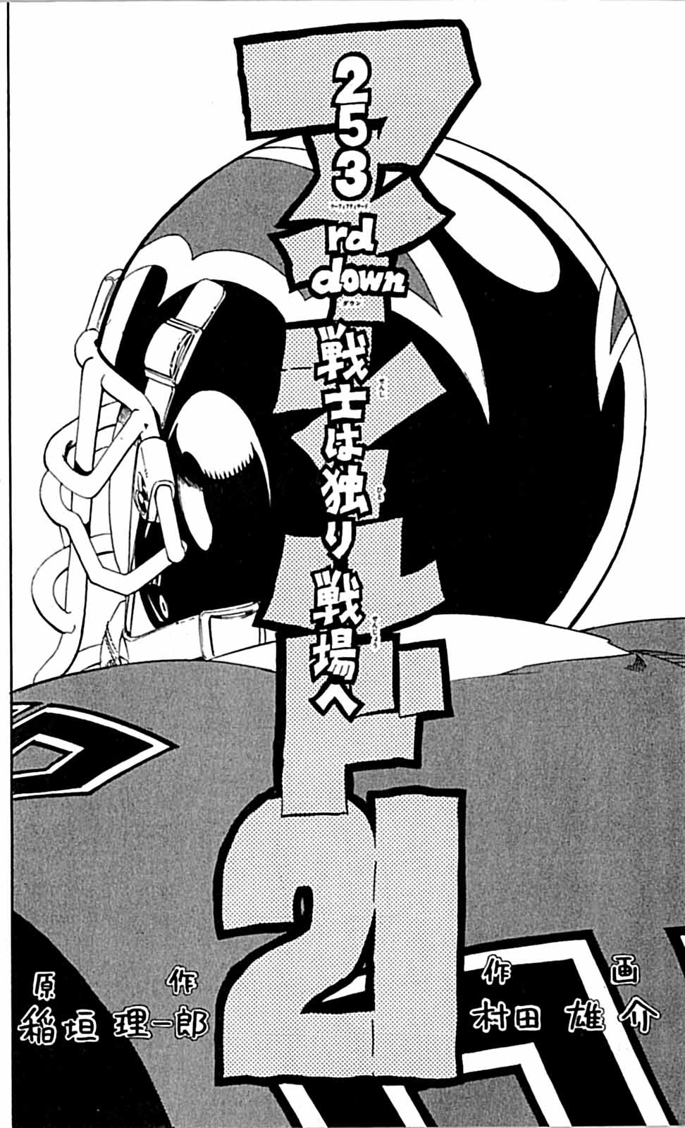 アイシールド21 - raw - 第29話 - https://jppp.mangajikan.cc/jppp/05011116/jbaaufcj0ks.jpg