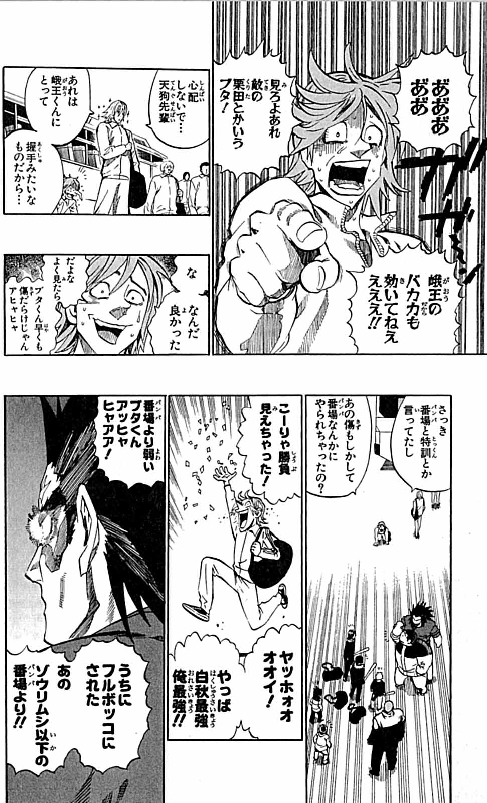アイシールド21 - raw - 第29話 - https://jppp.mangajikan.cc/jppp/05011116/jelfonsqt5x.jpg