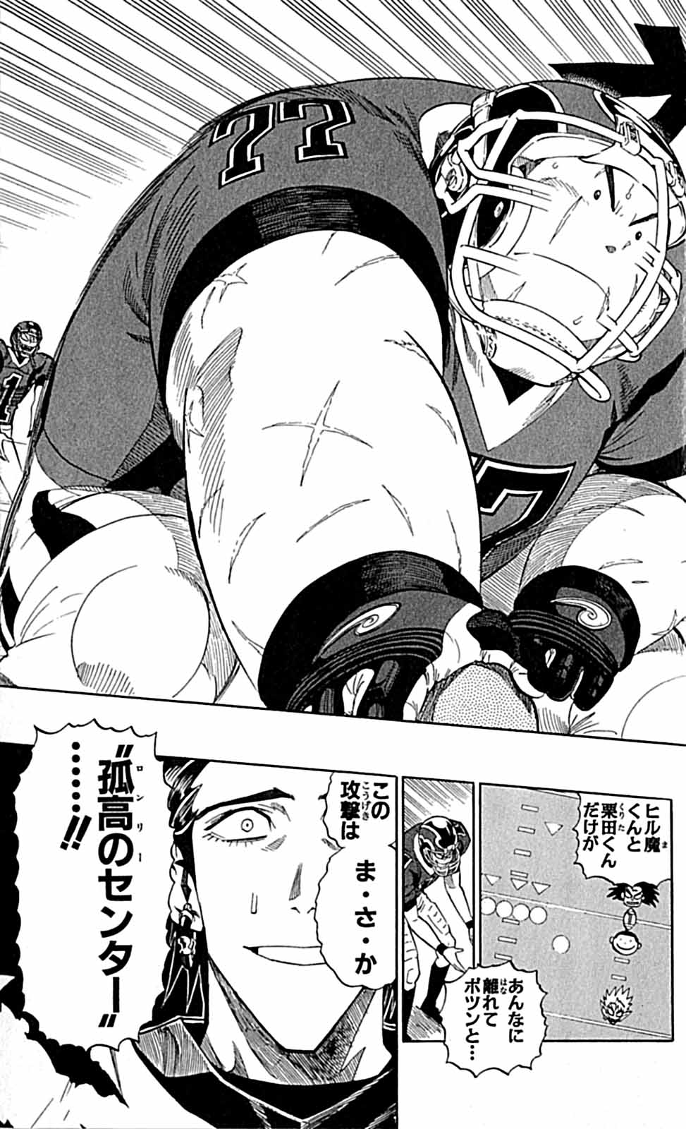アイシールド21 - raw - 第29話 - https://jppp.mangajikan.cc/jppp/05011116/jrhf31aqu4t.jpg