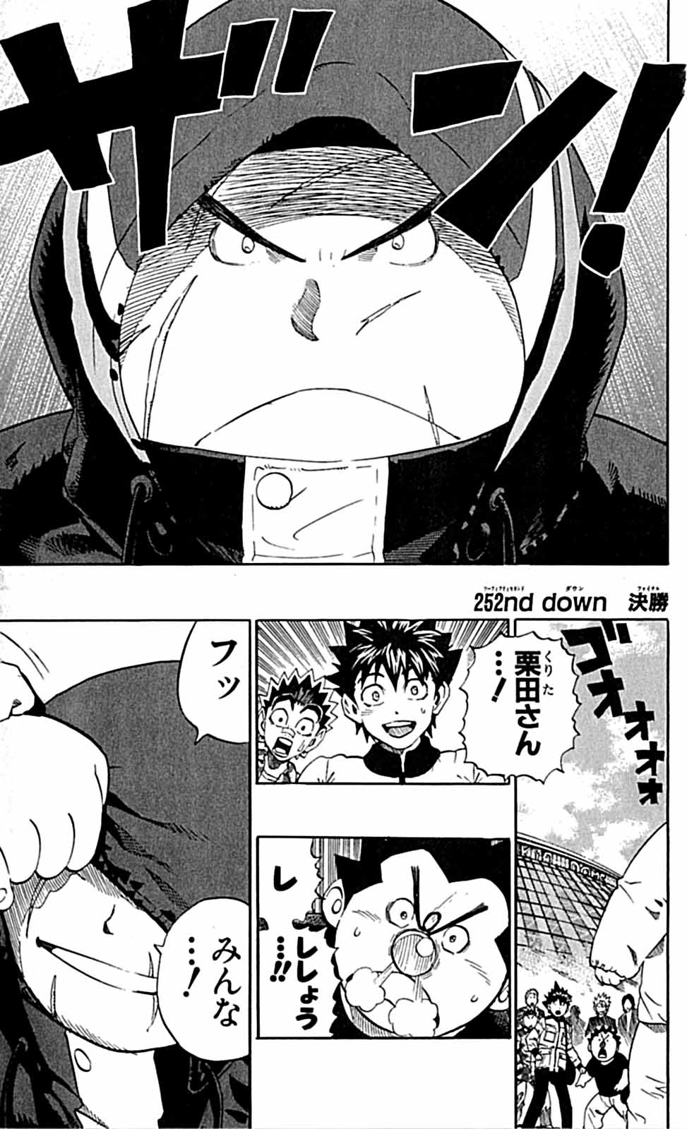 アイシールド21 - raw - 第29話 - https://jppp.mangajikan.cc/jppp/05011116/k4qcnkphyfu.jpg