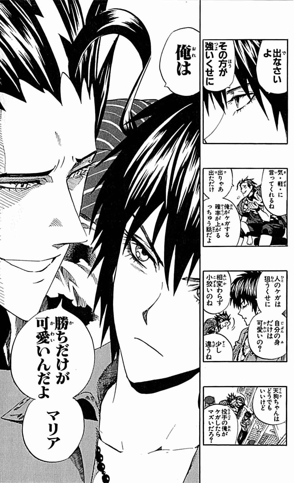 アイシールド21 - raw - 第29話 - https://jppp.mangajikan.cc/jppp/05011116/luqrhxwqppm.jpg