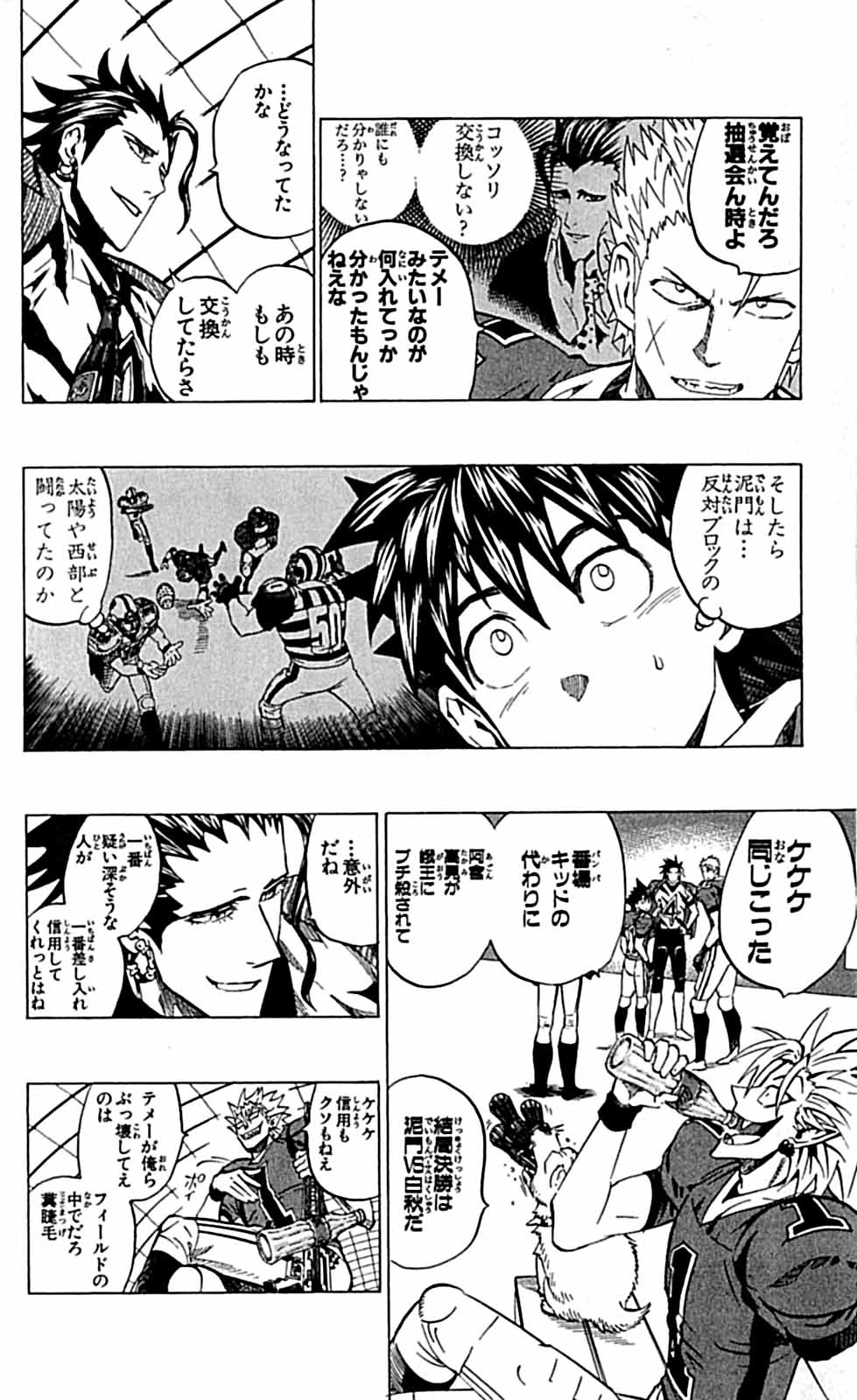 アイシールド21 - raw - 第29話 - https://jppp.mangajikan.cc/jppp/05011116/meh2gcfiogn.jpg