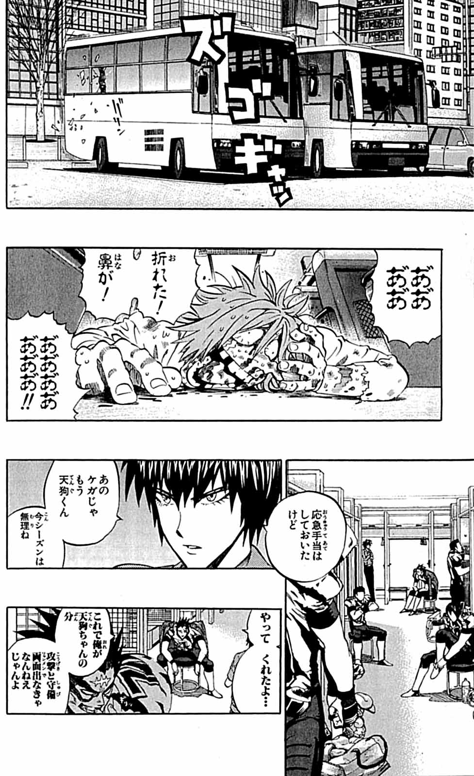 アイシールド21 - raw - 第29話 - https://jppp.mangajikan.cc/jppp/05011116/qkof4eiy2wm.jpg