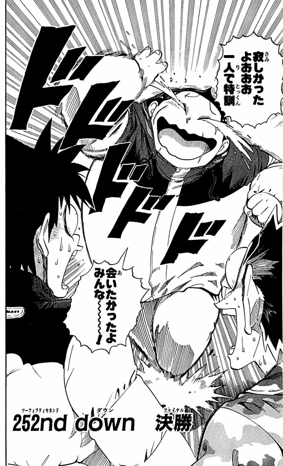 アイシールド21 - raw - 第29話 - https://jppp.mangajikan.cc/jppp/05011116/r4fn5p1muf1.jpg