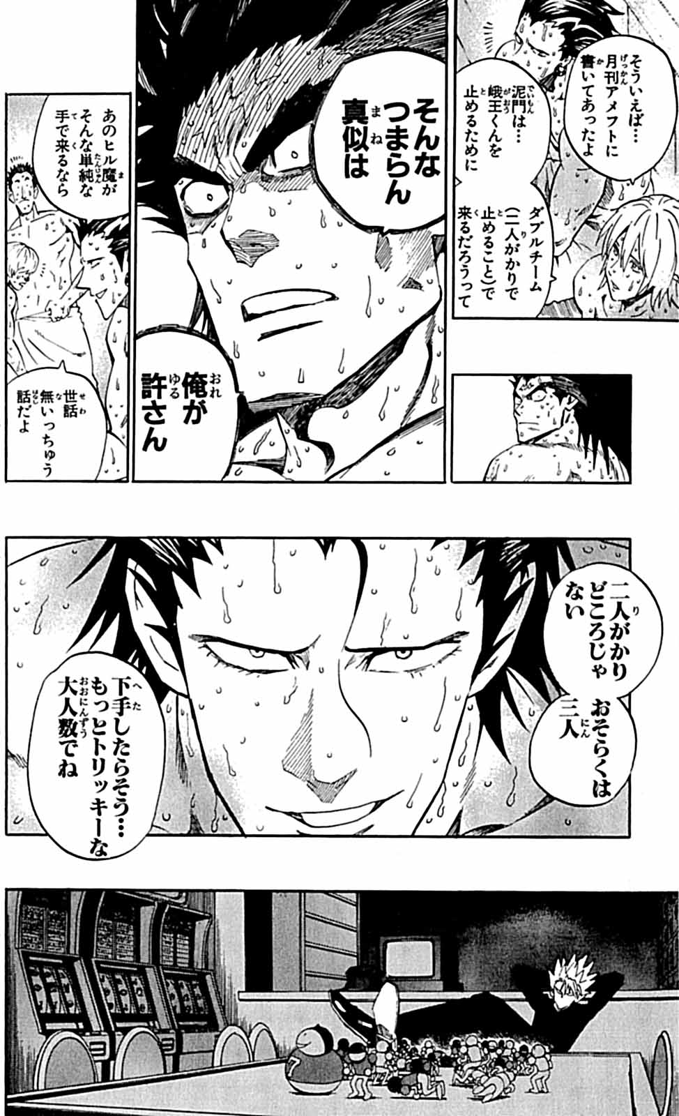 アイシールド21 - raw - 第29話 - https://jppp.mangajikan.cc/jppp/05011116/rxcrh5mufnt.jpg