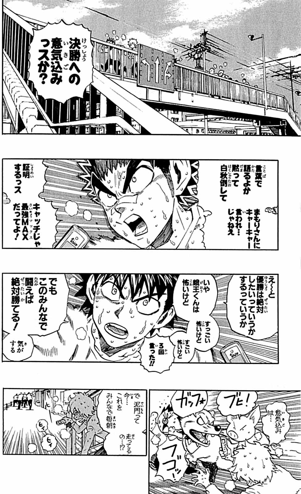 アイシールド21 - raw - 第29話 - https://jppp.mangajikan.cc/jppp/05011116/tm3yjd5cokf.jpg