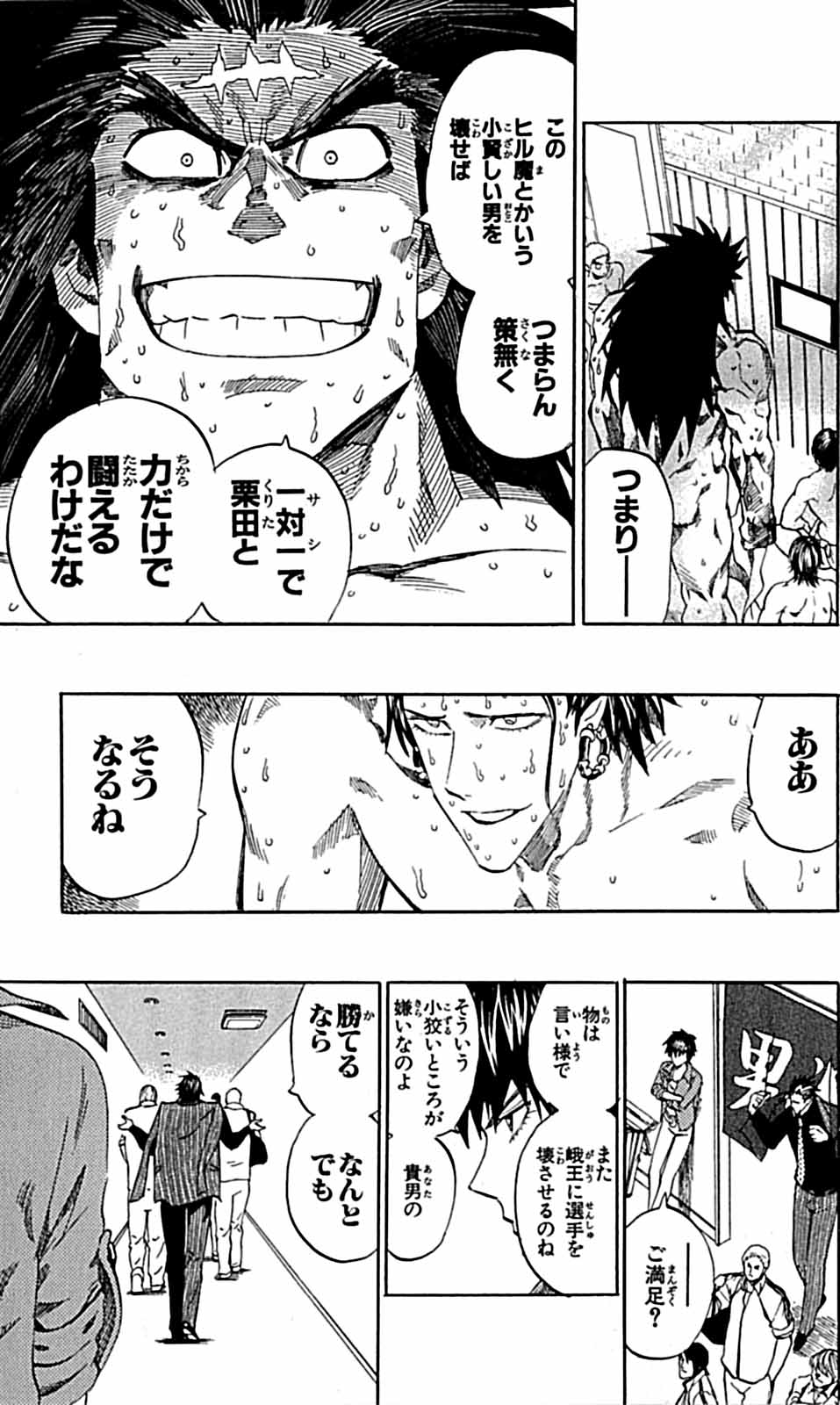 アイシールド21 - raw - 第29話 - https://jppp.mangajikan.cc/jppp/05011116/usr5eb10xbb.jpg