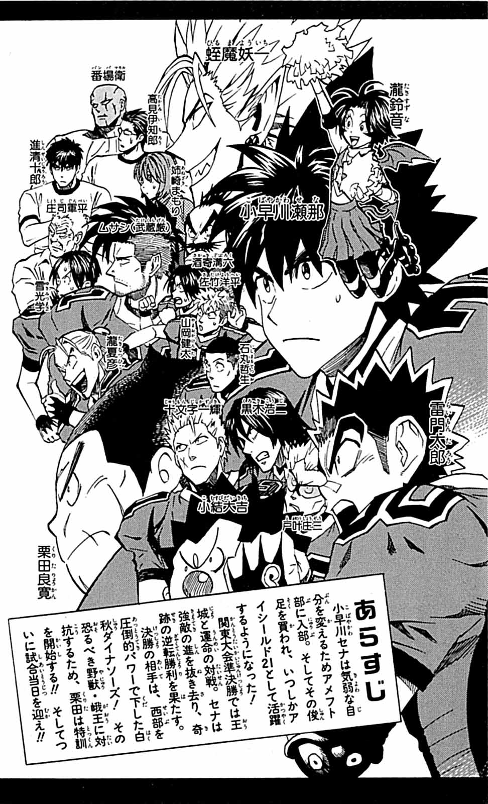 アイシールド21 - raw - 第29話 - https://jppp.mangajikan.cc/jppp/05011116/uv5mkb41ozu.jpg