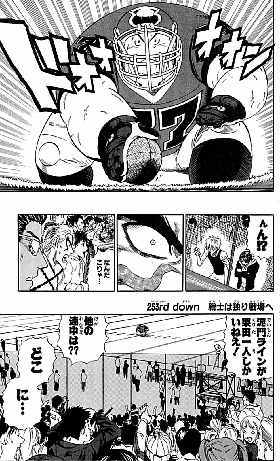 アイシールド21 - raw - 第29話 - https://jppp.mangajikan.cc/jppp/05011116/uz5fernevfv.jpg