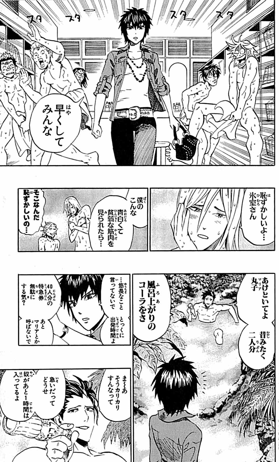 アイシールド21 - raw - 第29話 - https://jppp.mangajikan.cc/jppp/05011116/v5huj0wml0g.jpg