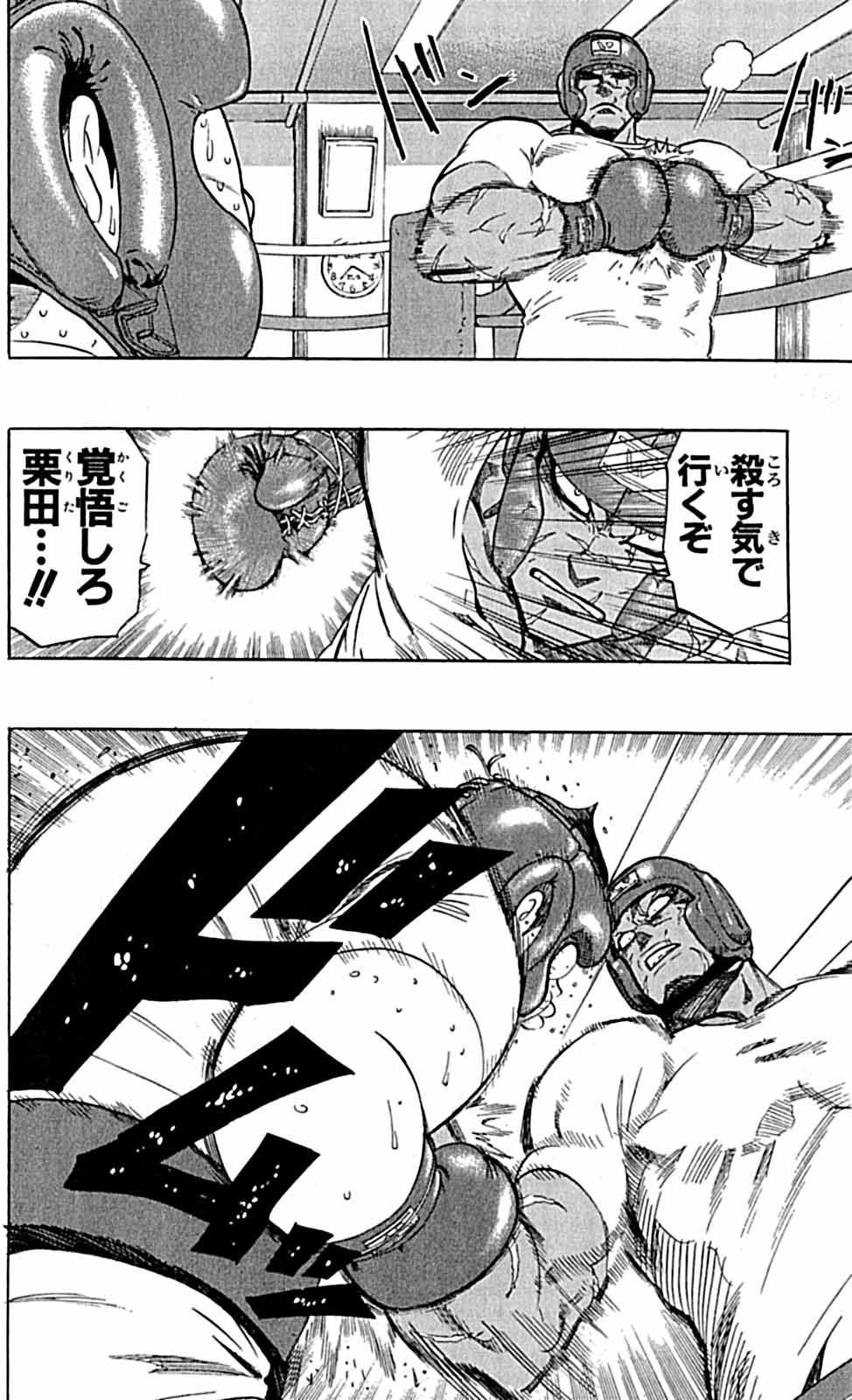アイシールド21 - raw - 第29話 - https://jppp.mangajikan.cc/jppp/05011116/vzq4byi0qxz.jpg