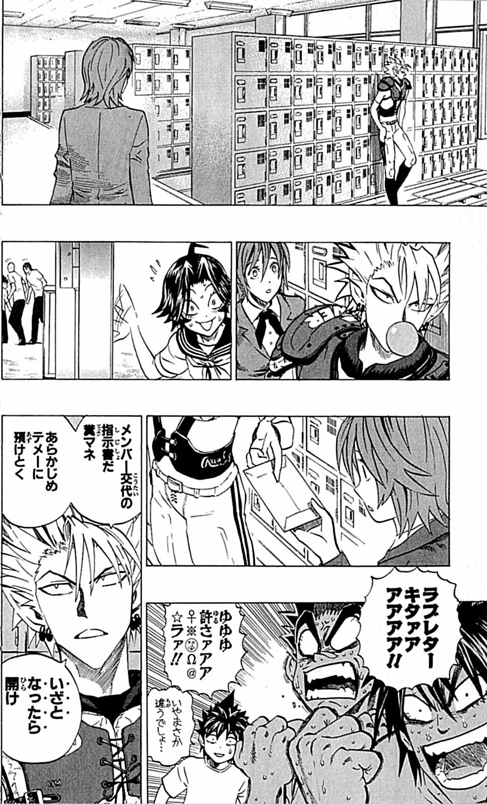 アイシールド21 - raw - 第29話 - https://jppp.mangajikan.cc/jppp/05011116/w1vlnuek54t.jpg