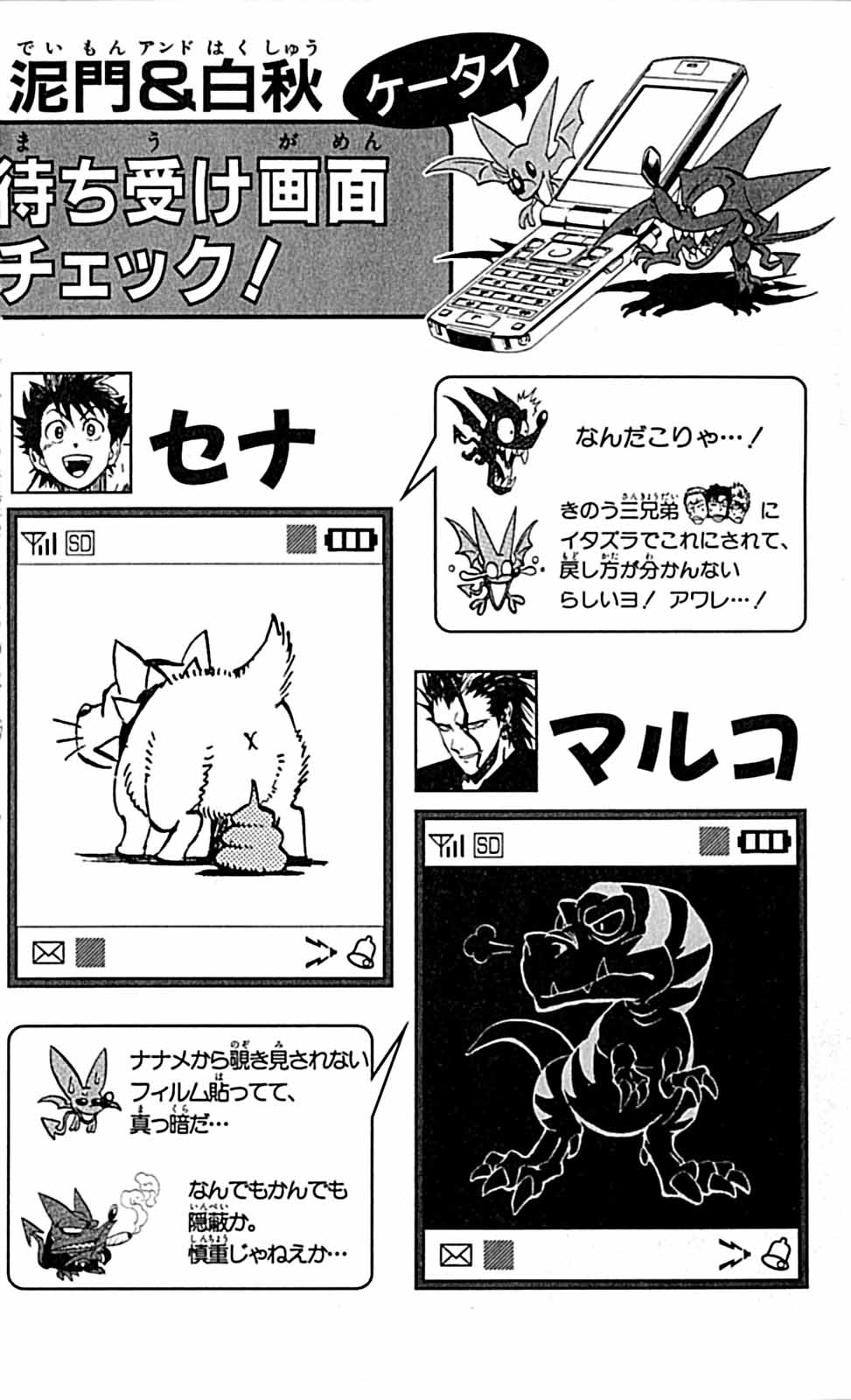 アイシールド21 - raw - 第29話 - https://jppp.mangajikan.cc/jppp/05011116/wd3uadxaemb.jpg