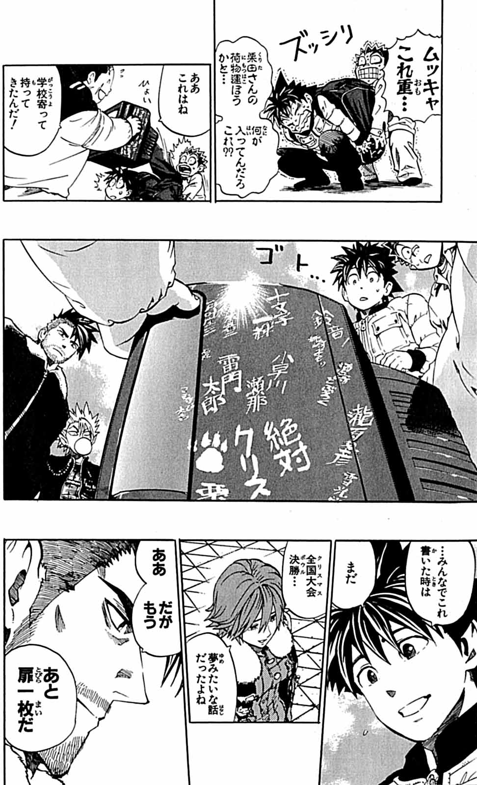 アイシールド21 - raw - 第29話 - https://jppp.mangajikan.cc/jppp/05011116/xea1ywcvm4b.jpg