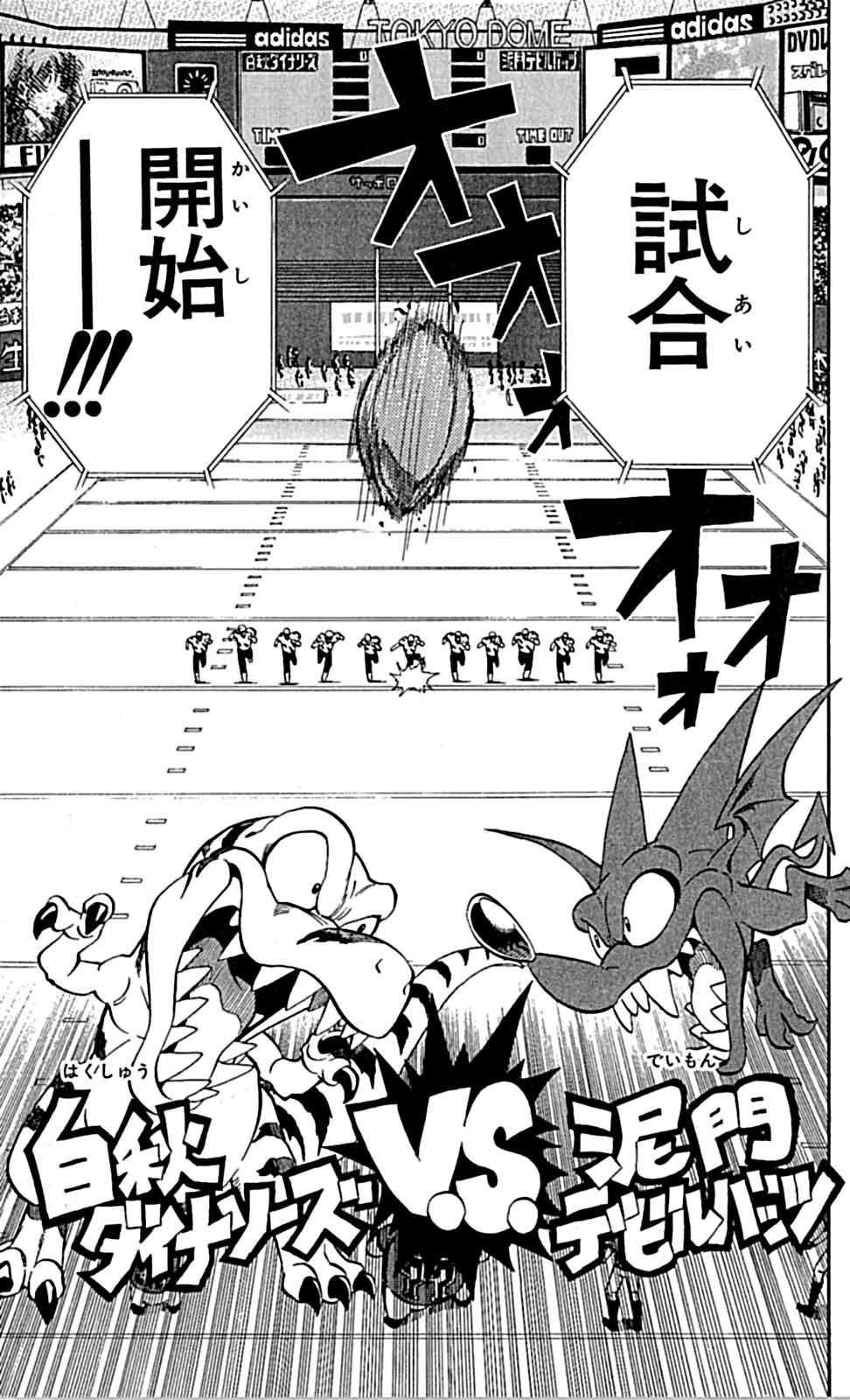 アイシールド21 - raw - 第29話 - https://jppp.mangajikan.cc/jppp/05011116/ziipgbtqr05.jpg